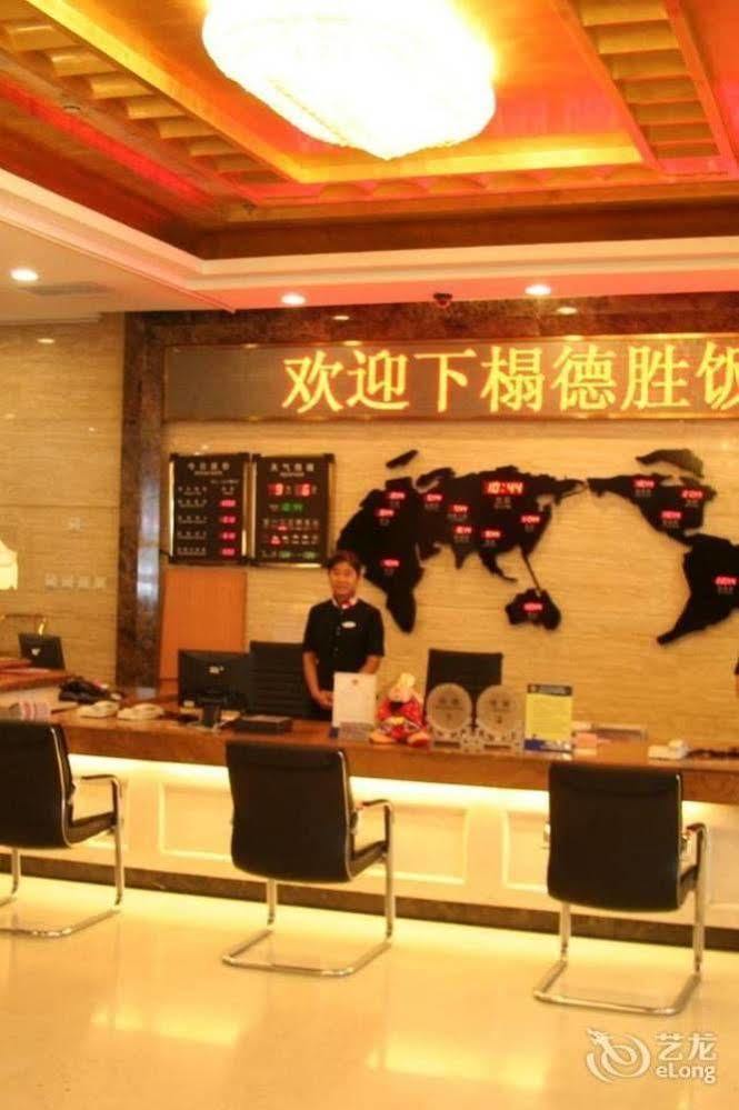 Desheng Hotel Пекин Экстерьер фото